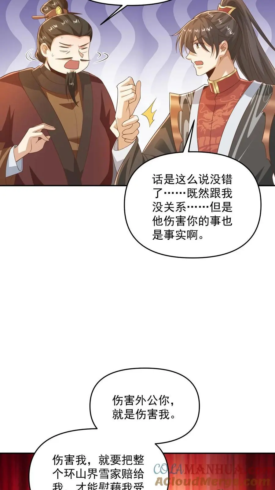 第340话 阴暗扭曲爬行4