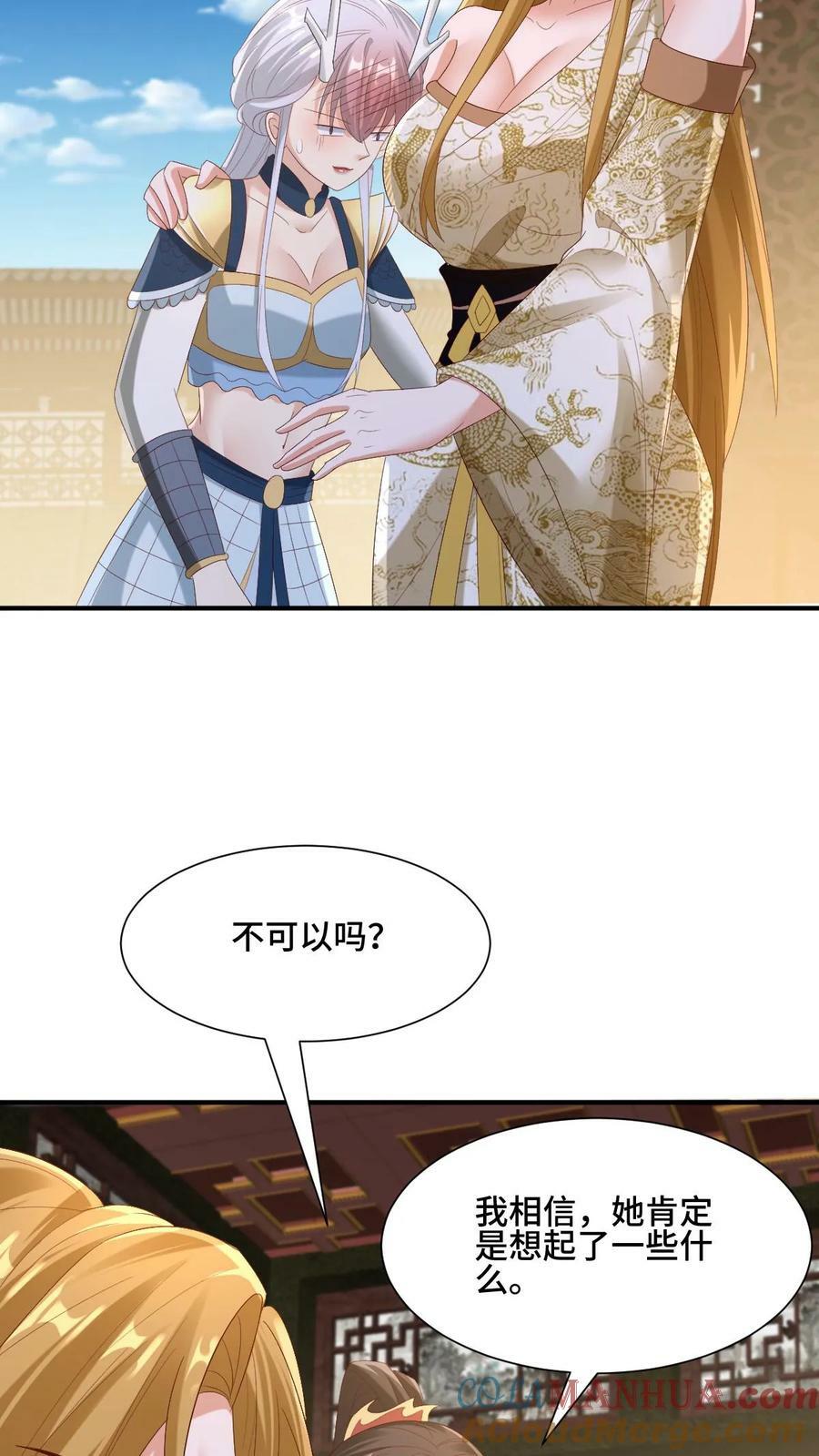 第169话 频率奇怪的撞击声22