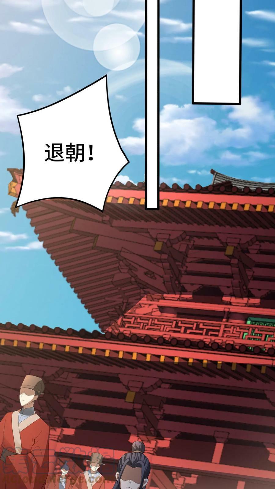 第76话 刘傲天的示好18