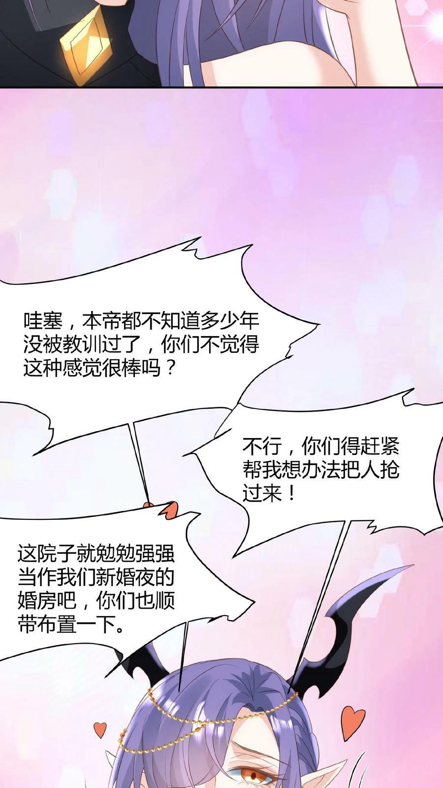 第68话 萧天这个妖艳货色29