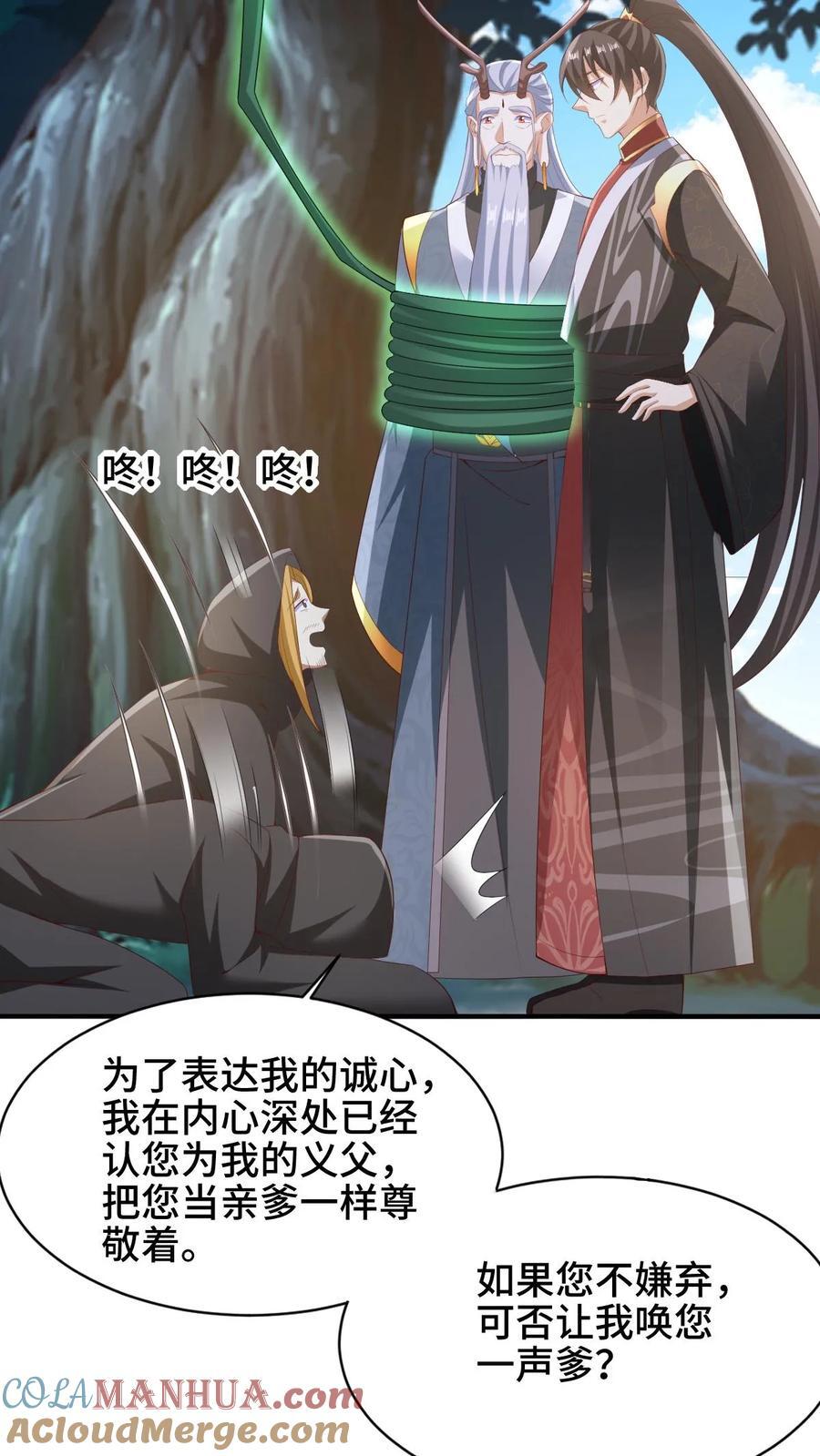 第264话 世界之心破碎12