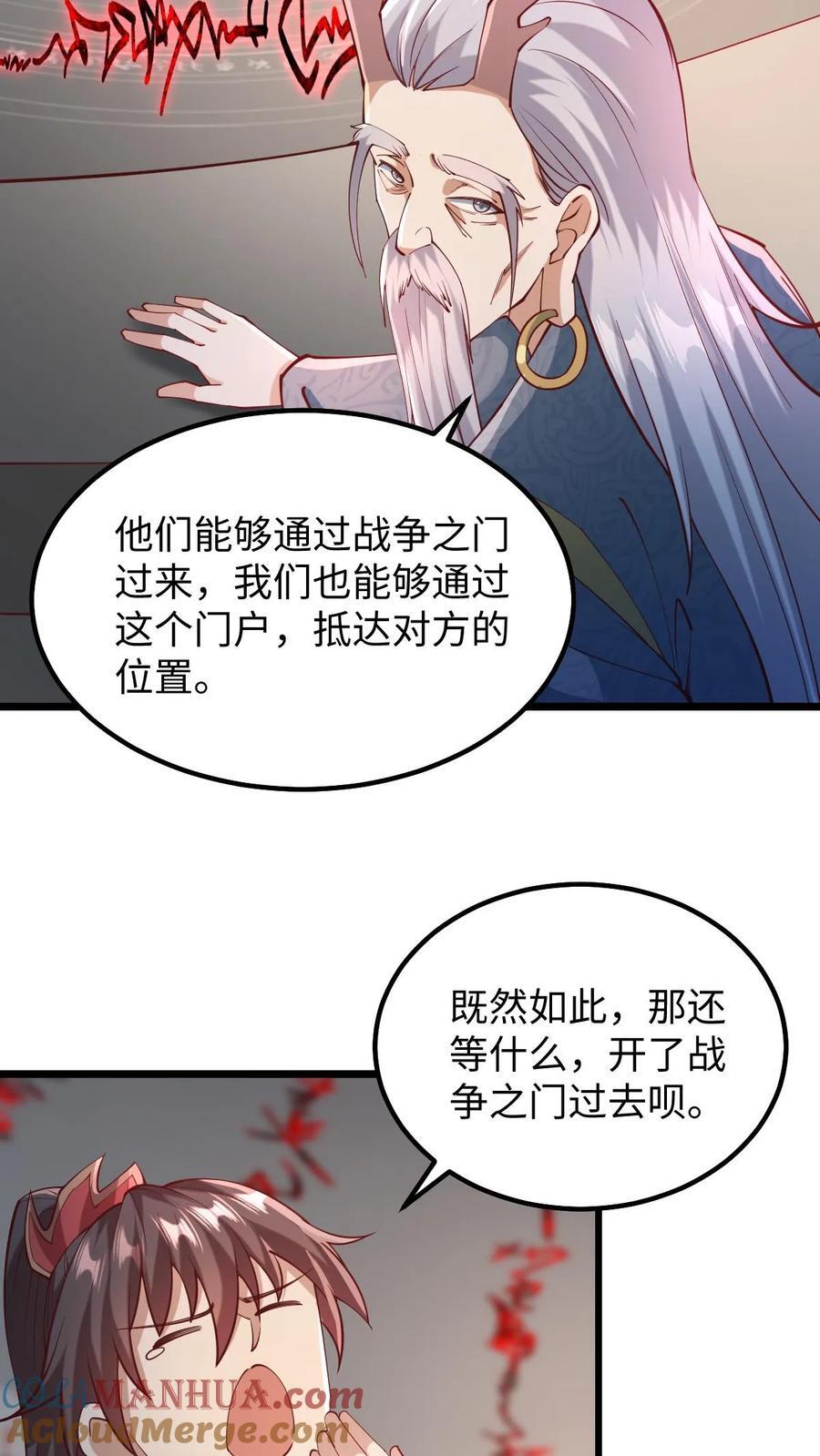 第198话 洛滔天6