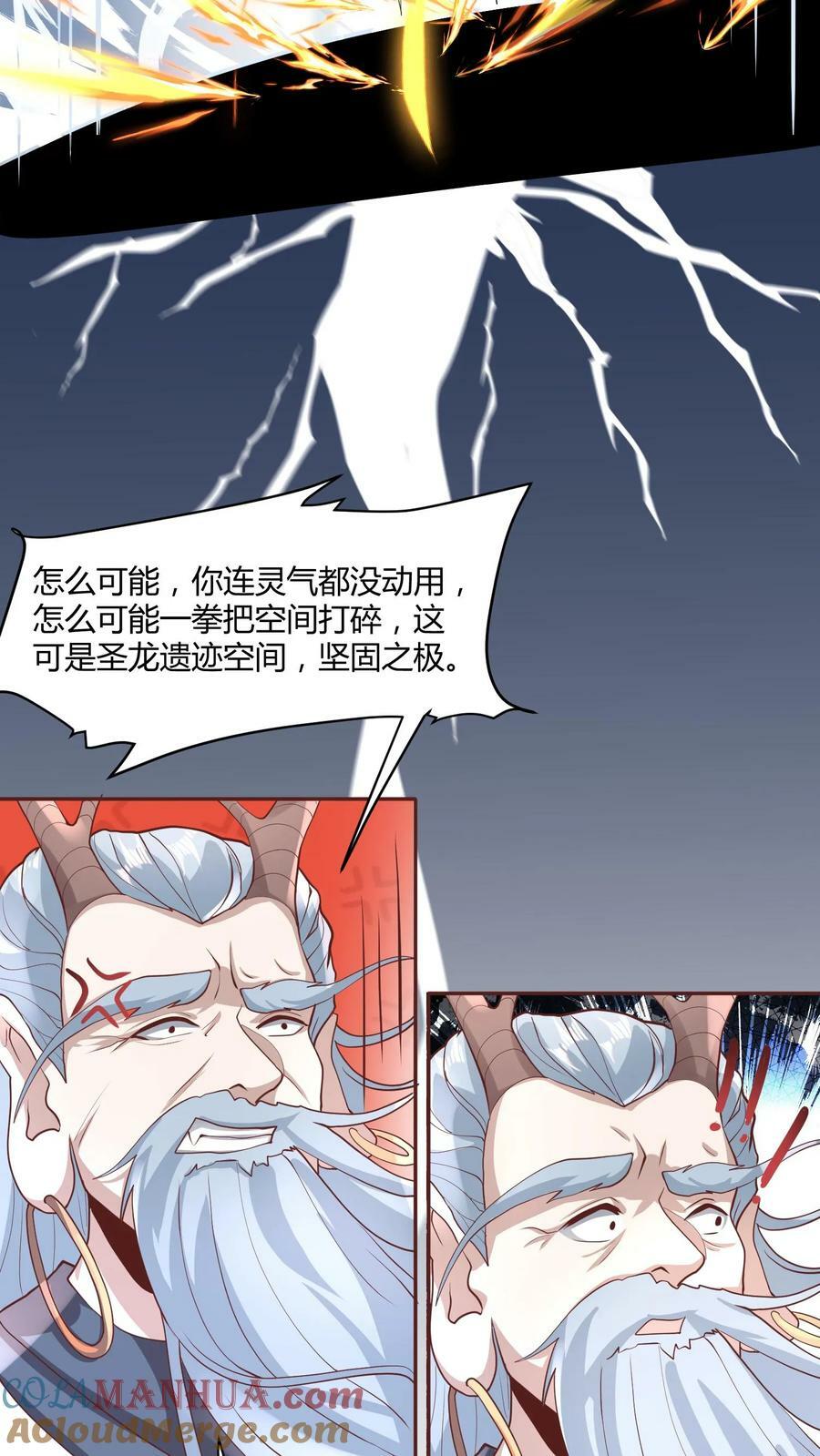 第111话 我真傻20