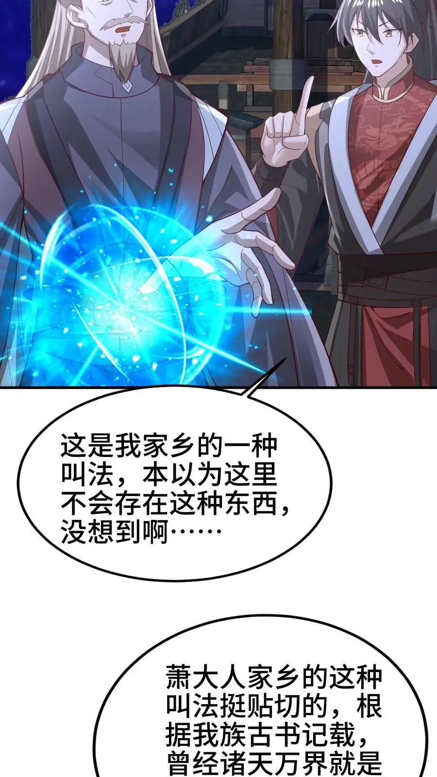 第353话 太子殿下5