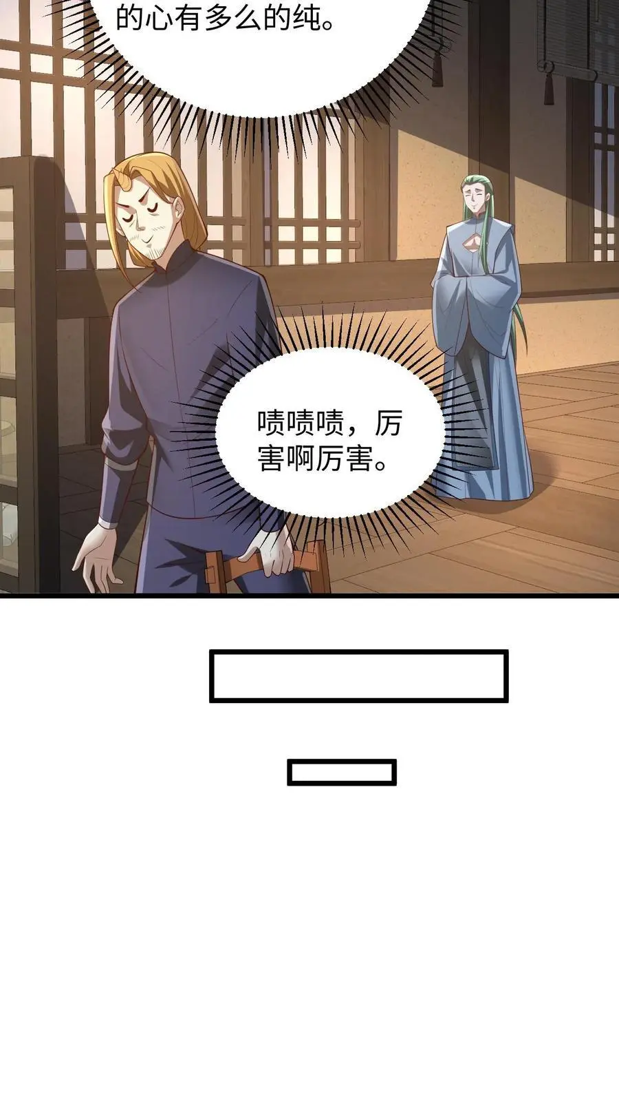 第292话 不让方便的方便15