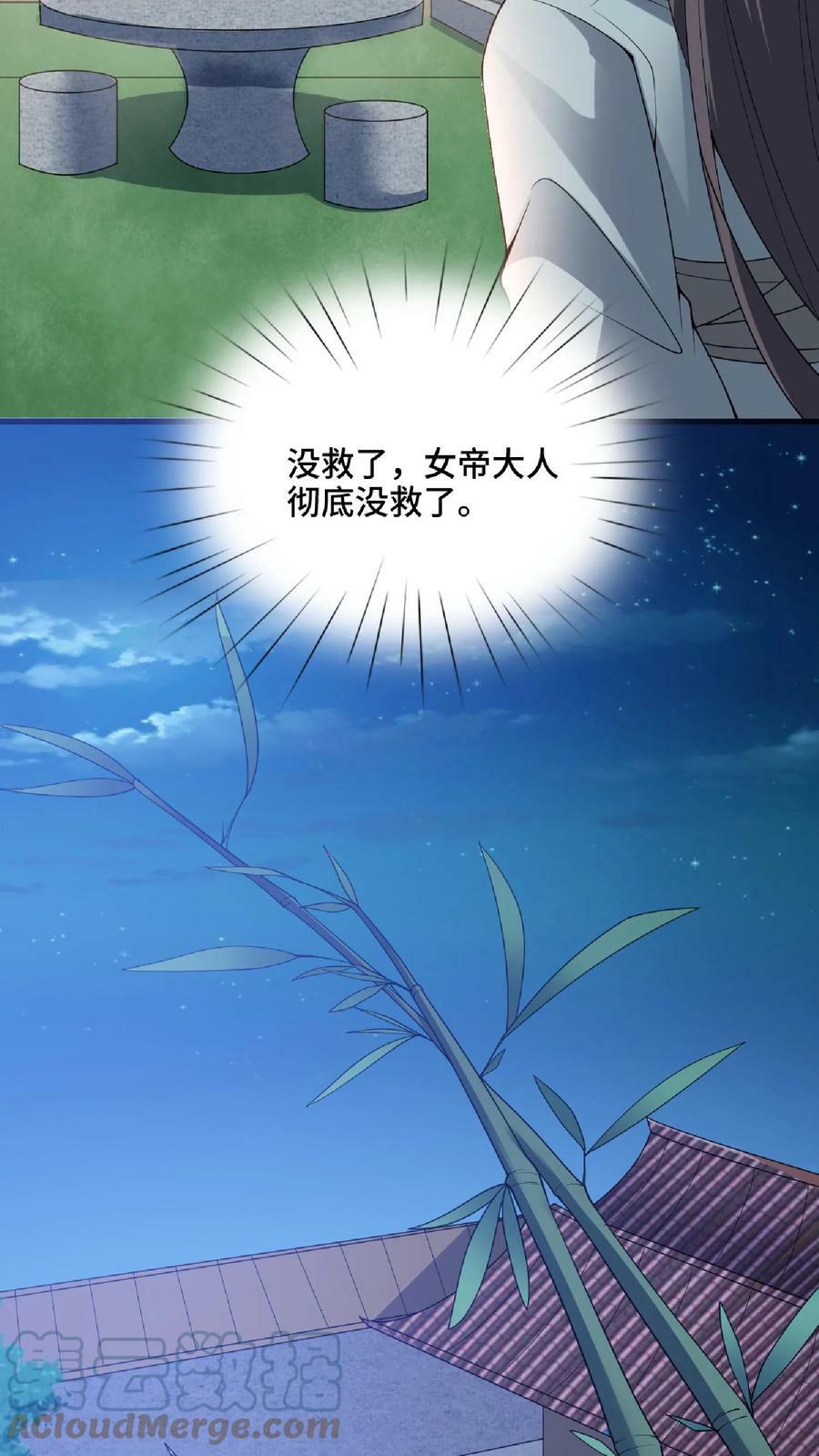 第74话 系统升级完成16