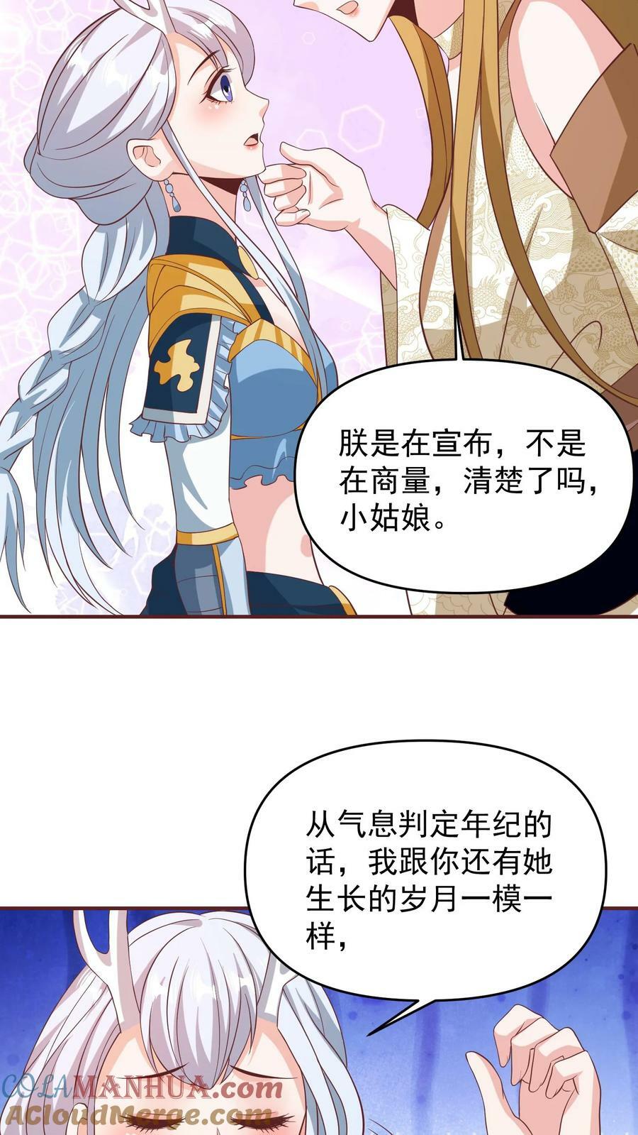 第158话 请不要怜惜的对我动手吧22