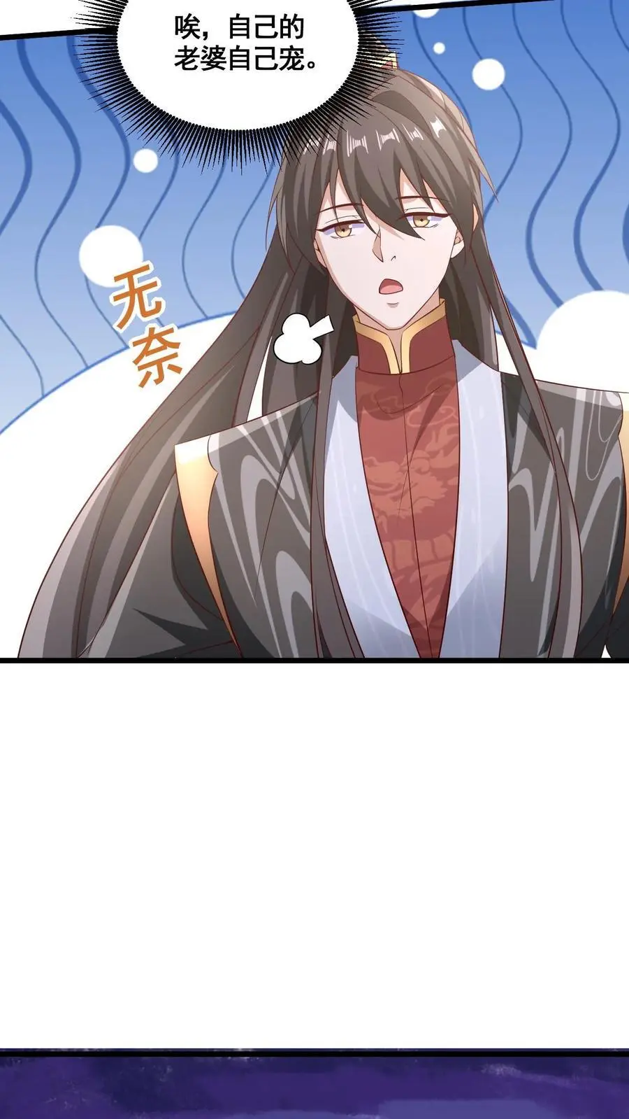 第298话 吃一辈子7
