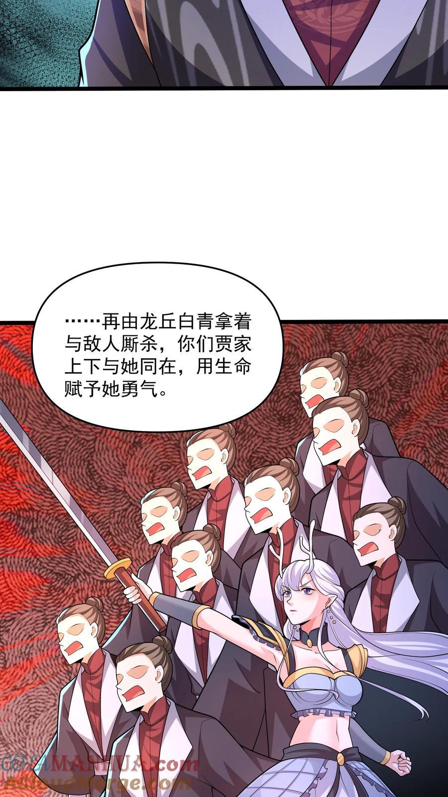 第240话 举族献祭，成我一人4