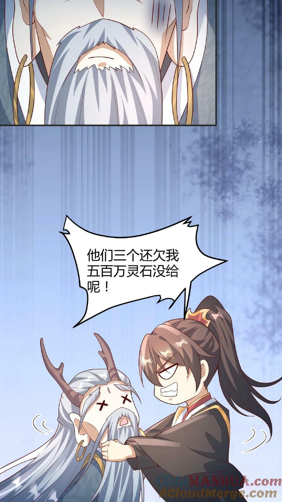 第110话 我是——龙的传人！36