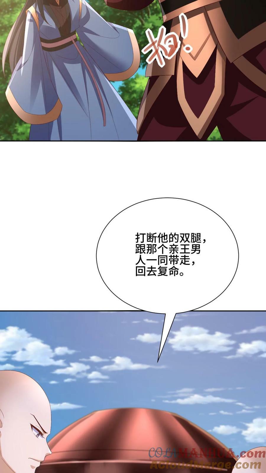 第163话 两米多高的小虫子24