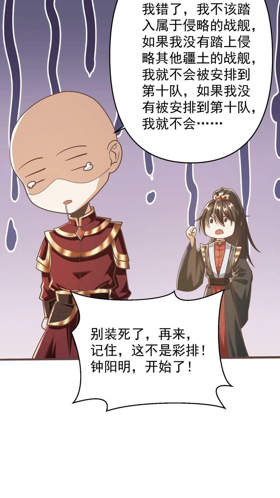 第167话 钟阳明，你悟了15