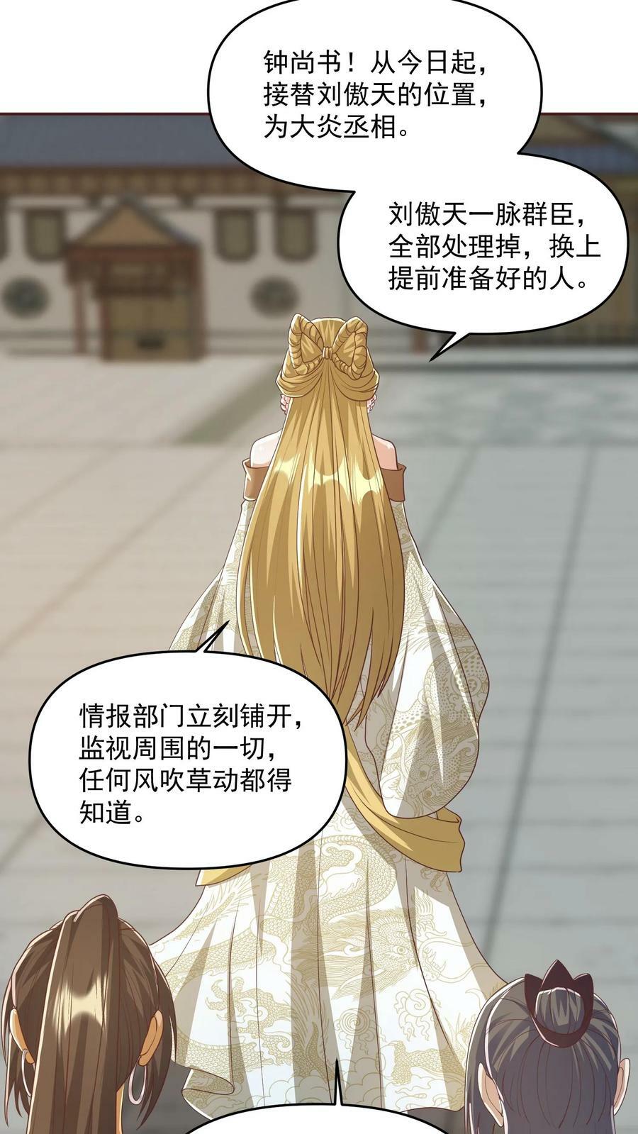 第113话 新时代的导师萧天7