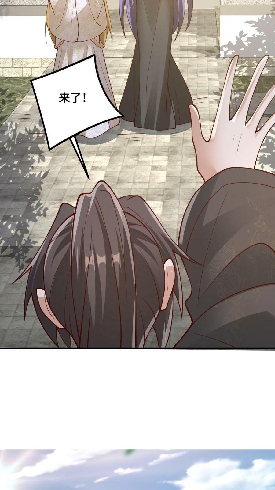 第172话 我帮你舔舔29