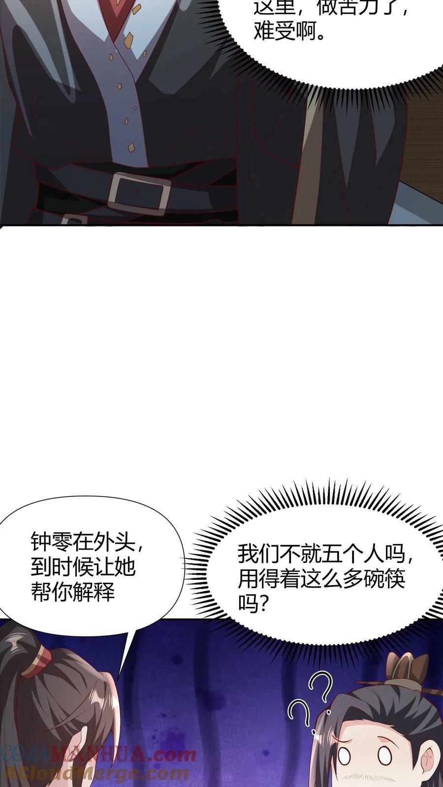 第98话 萧·秘密武器·天4