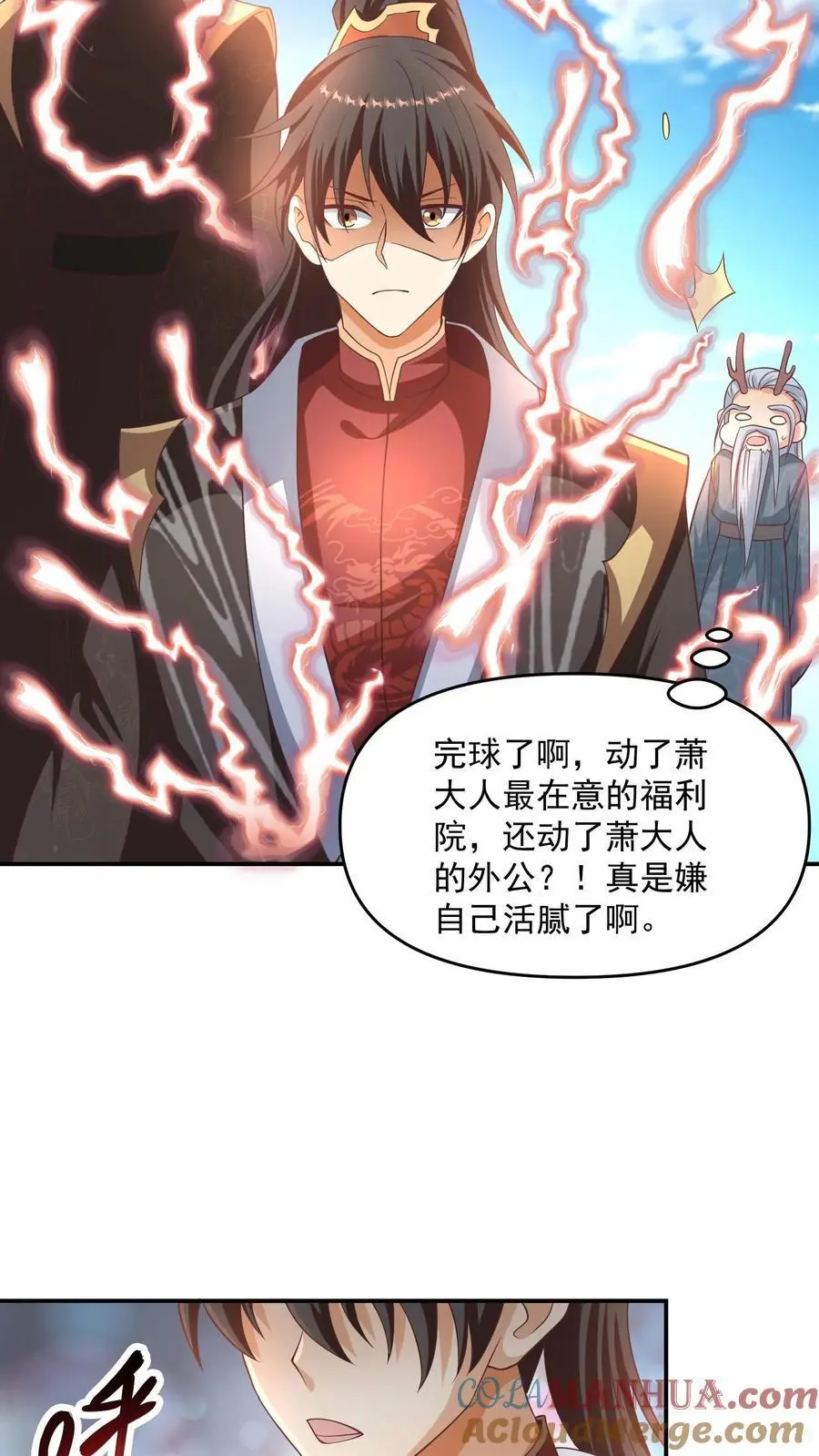 第315话 被害妄想症复发8