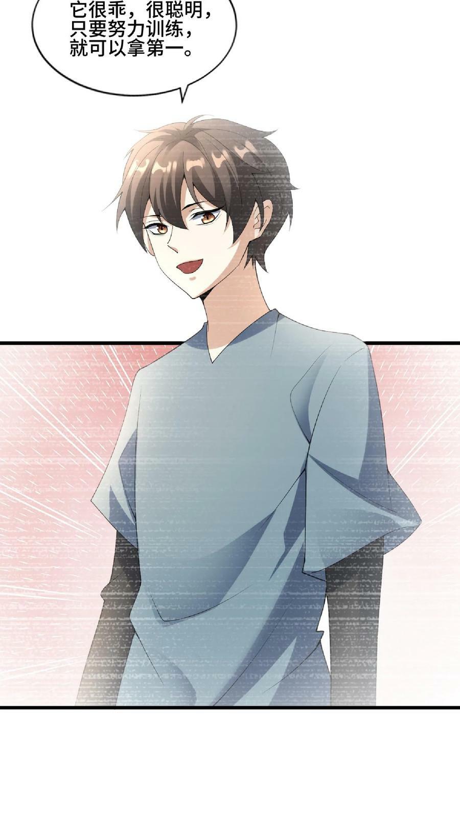 第75话 萧天的梦境19