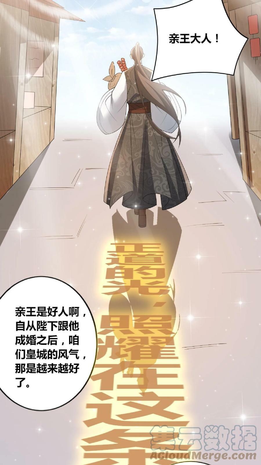 第65话 猪被偷了10