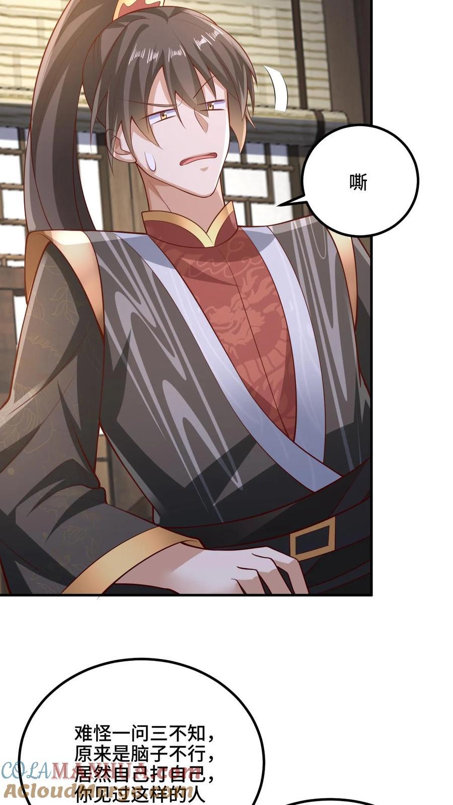 第222话 比的就是速度24