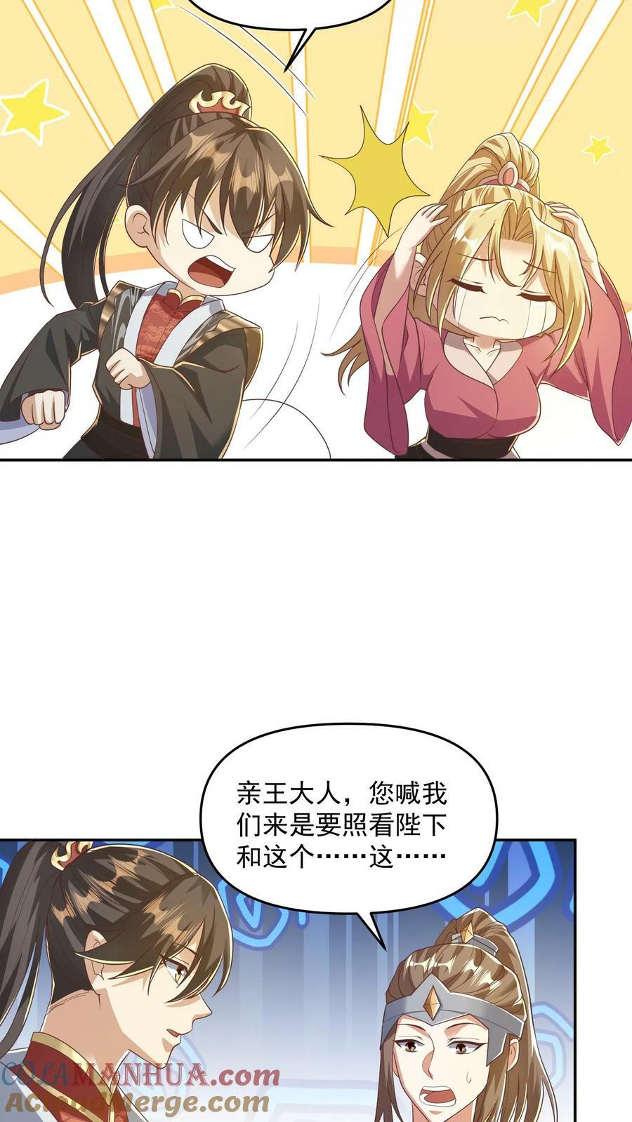 第93话 萧·圣母·天26