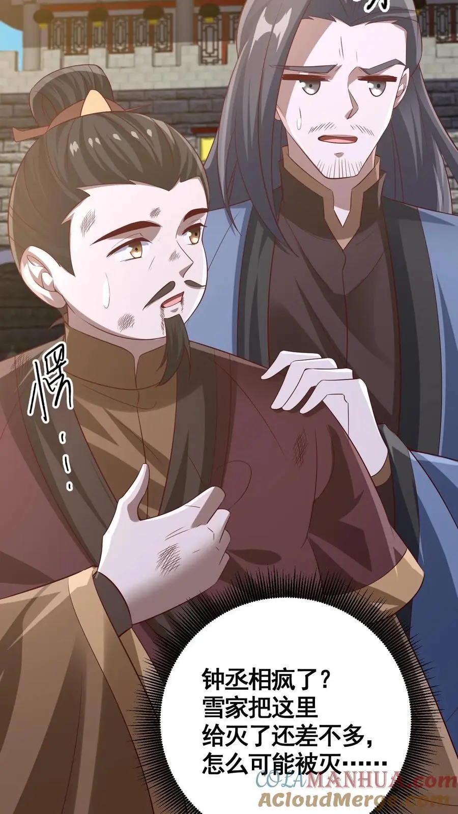 第314话 雪家完了6