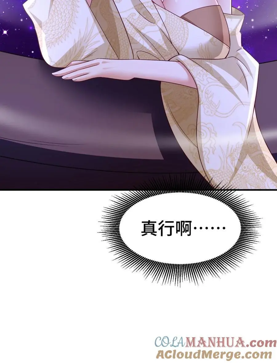 第284话 怂到不敢出来30
