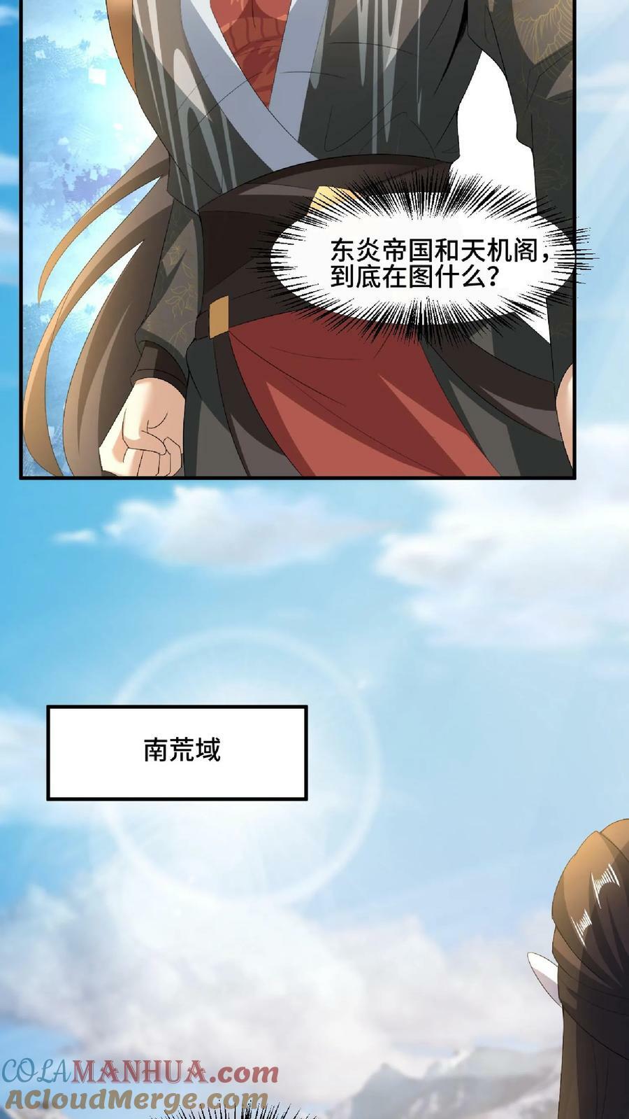 第122话 另有所图24