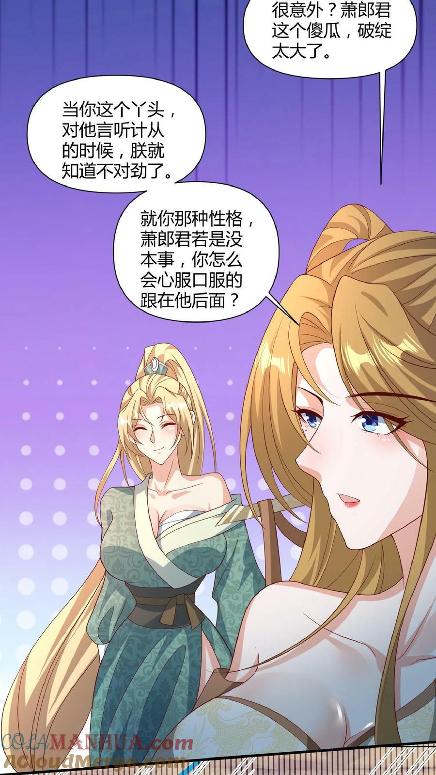 第112话 萧天消失18