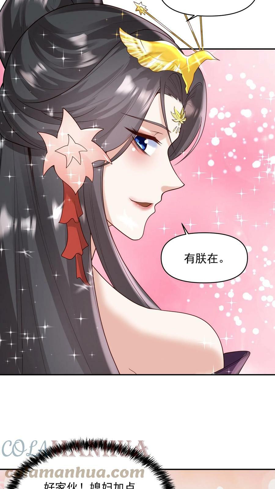 第37话 不再孤单12