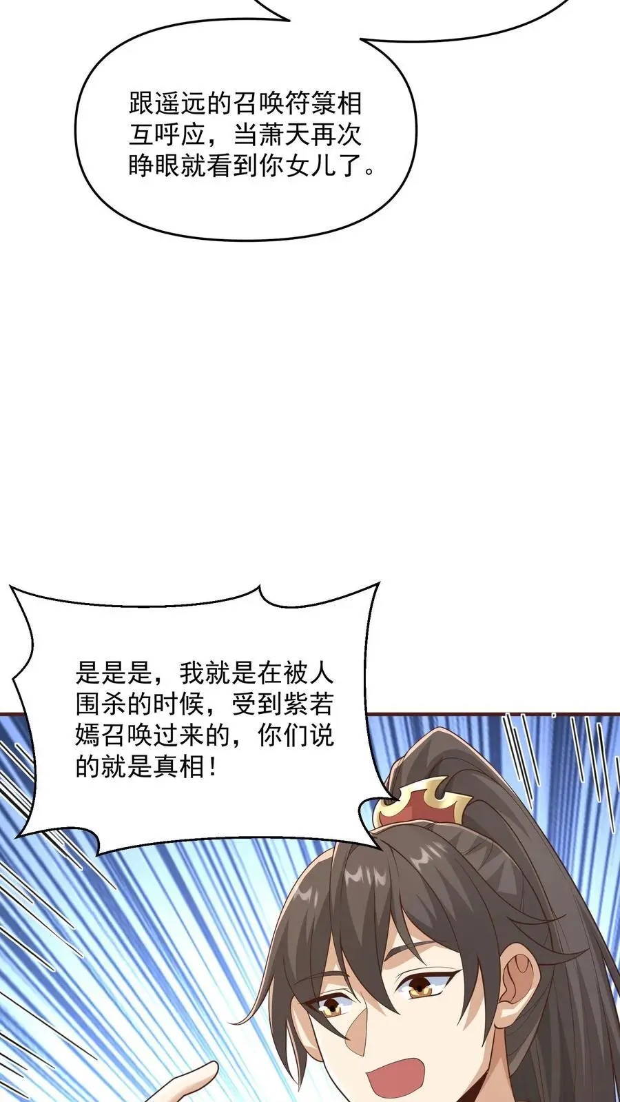 第305话 是改编不是瞎编19