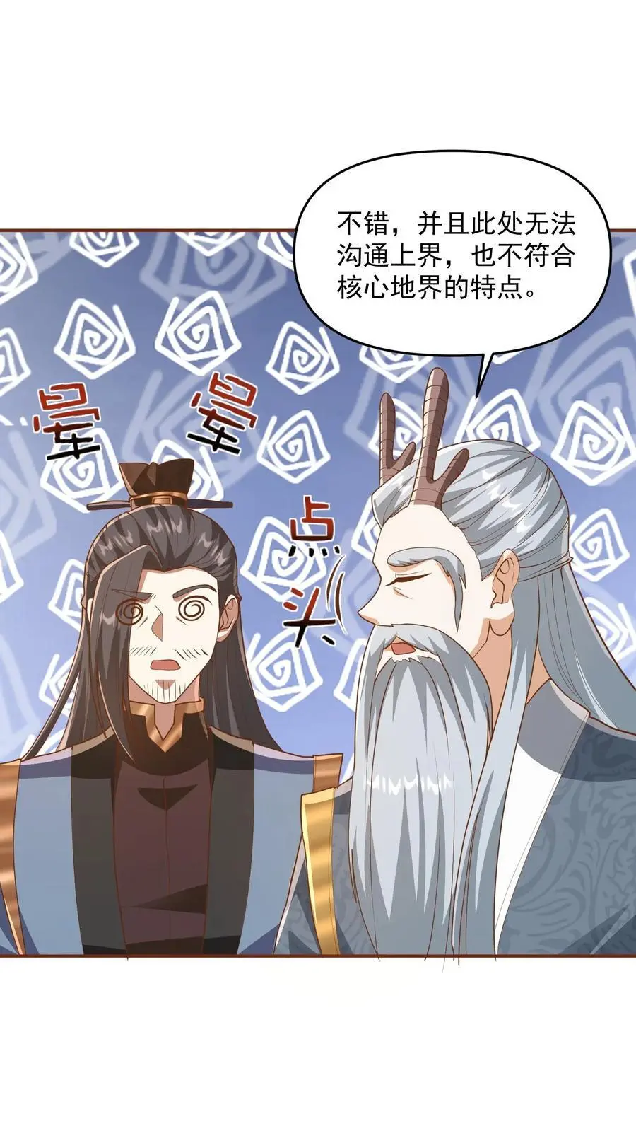 第277话 人皇没死3