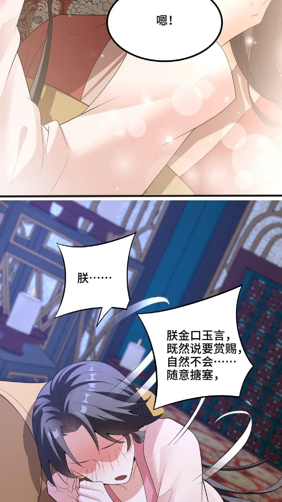 第61话 初次就这么没了29