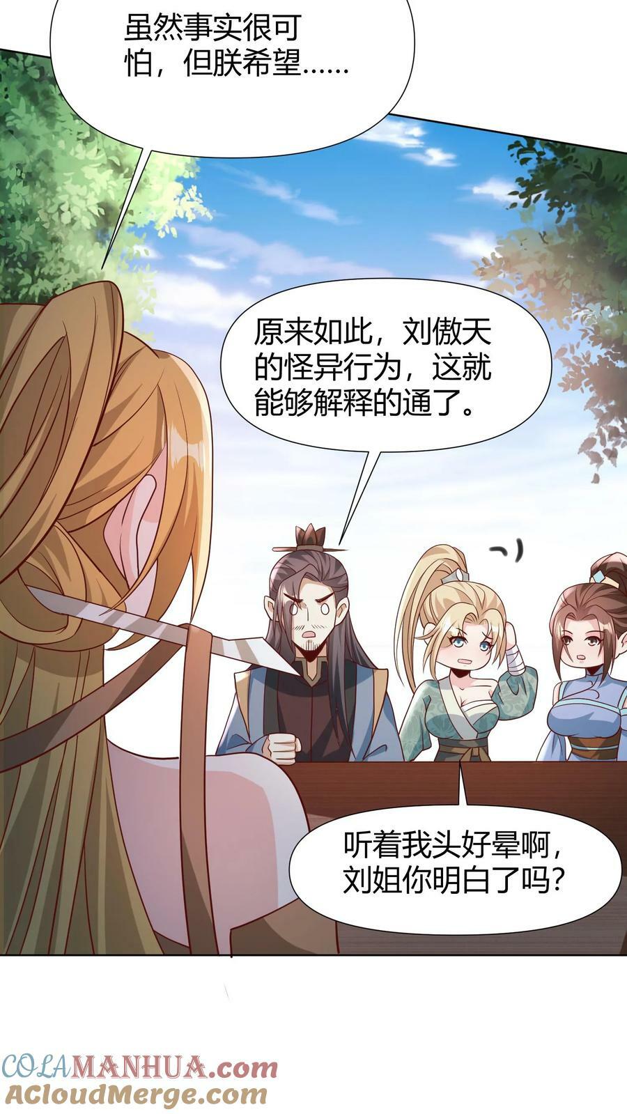 第98话 萧·秘密武器·天16
