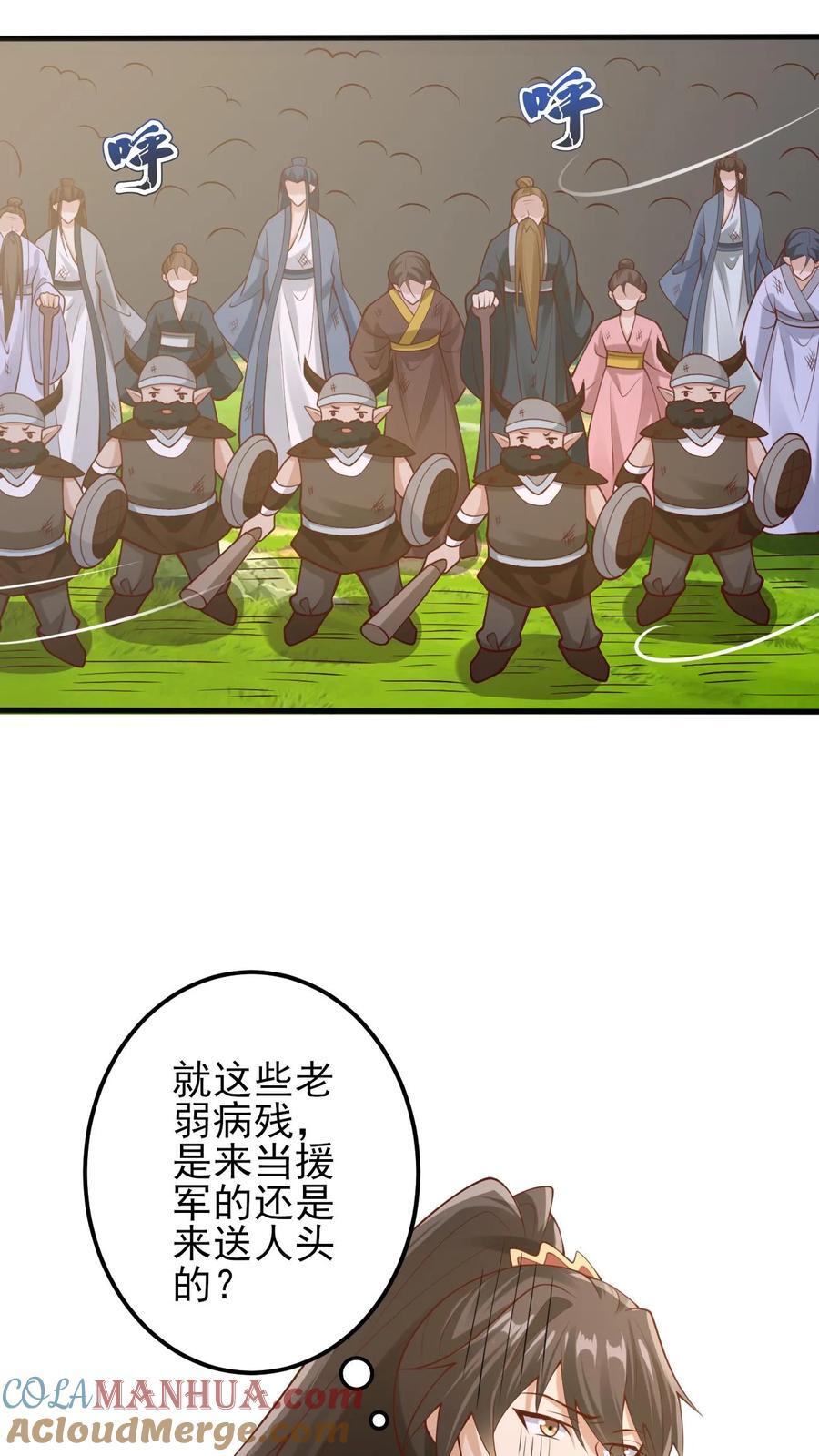 第218话 老弱病残的援军22