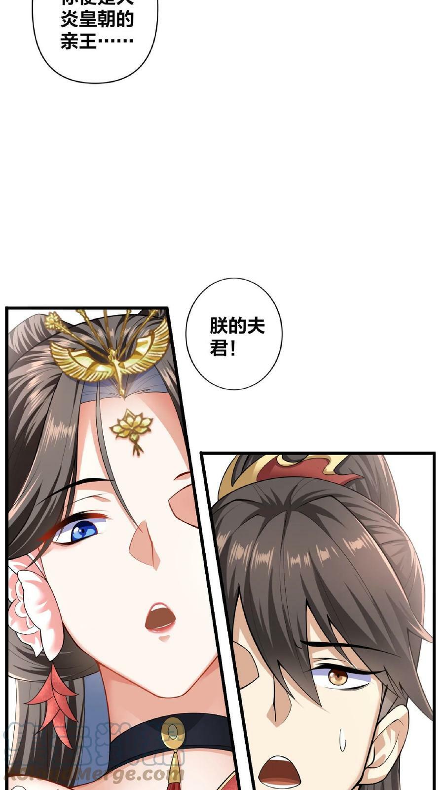 第1话 穿越拥有女帝20