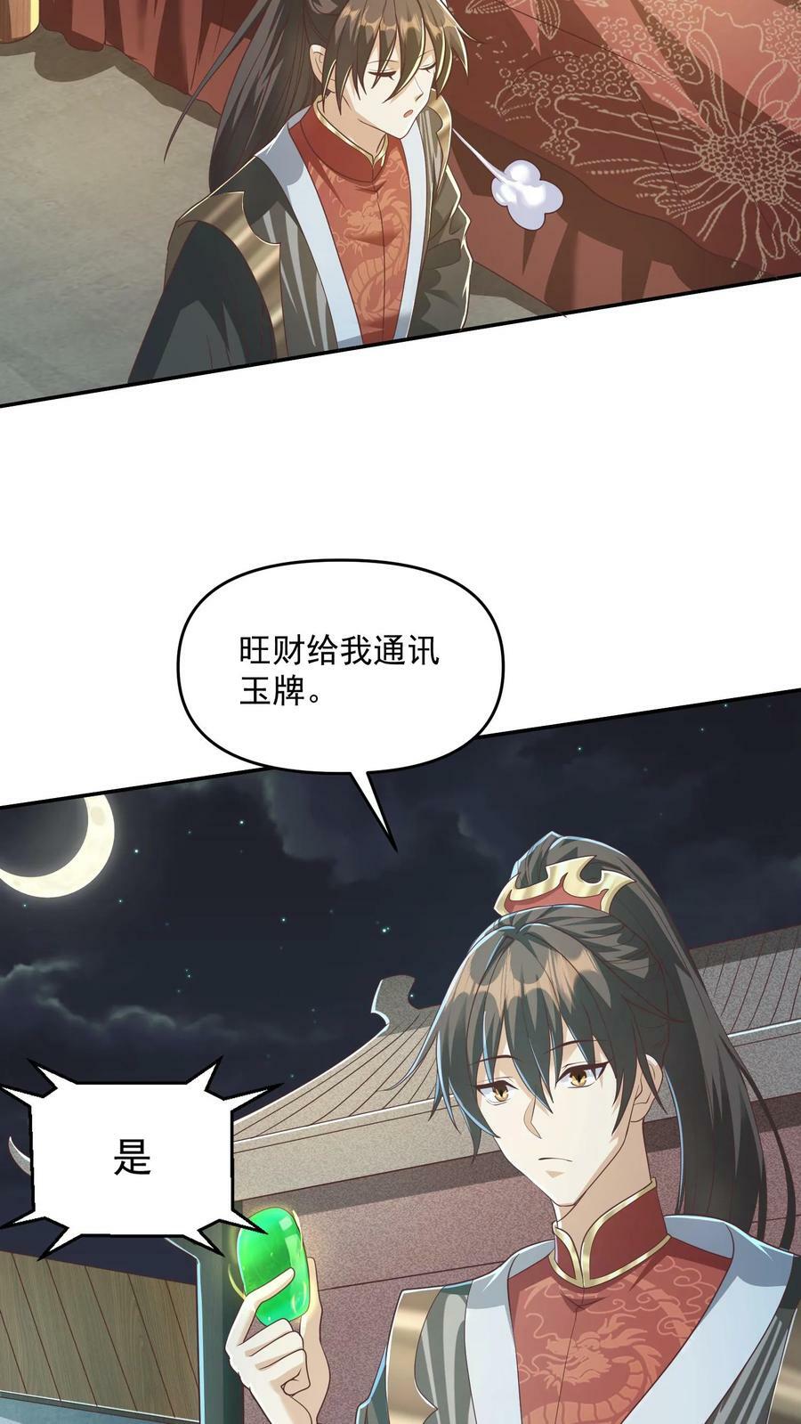 第93话 萧·圣母·天19
