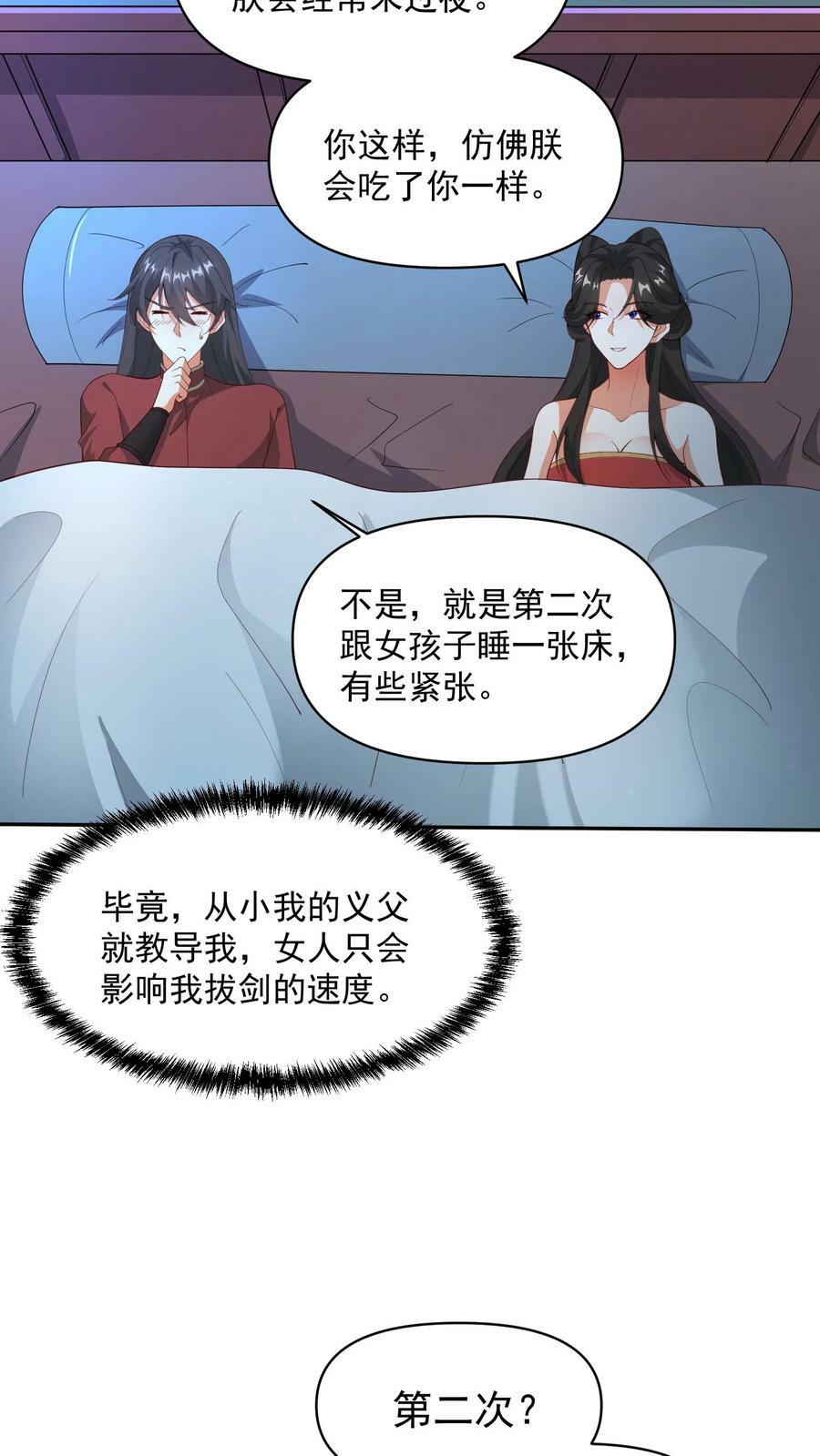 第37话 不再孤单19