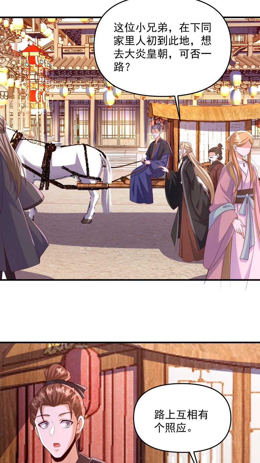 第248话 白菜被拱了5