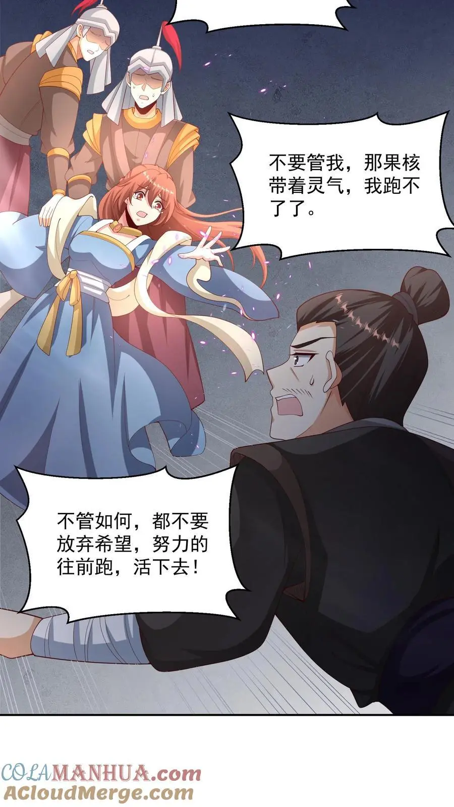 第316话 忠心为主22