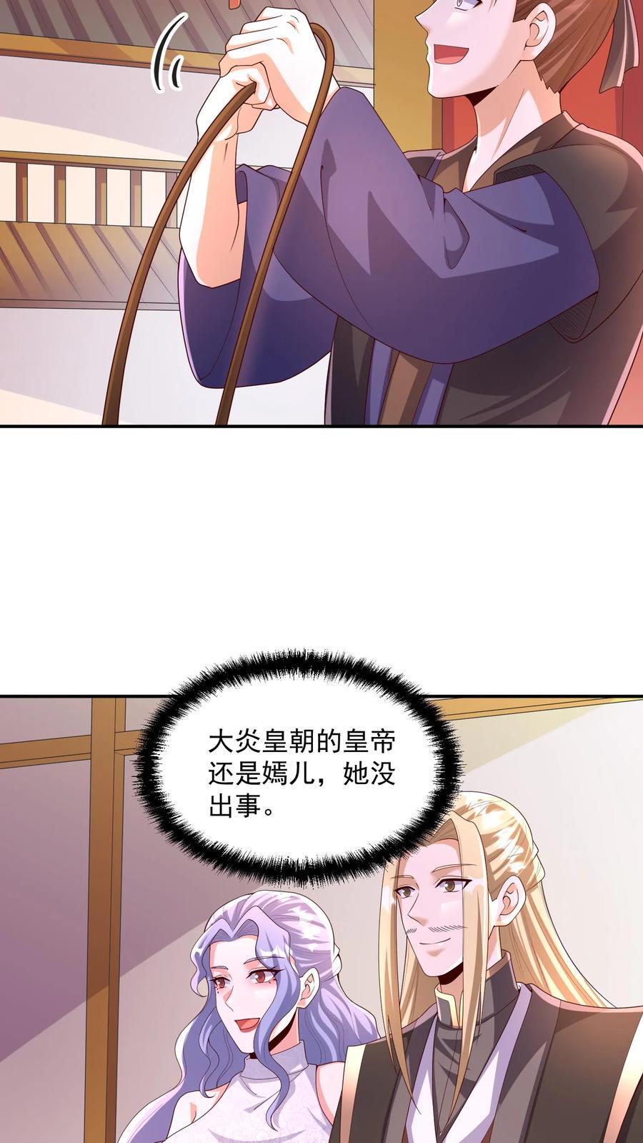 第248话 白菜被拱了15