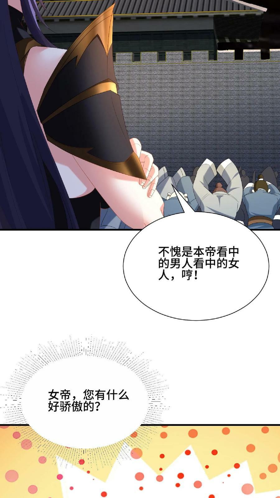第121话 日出东方23