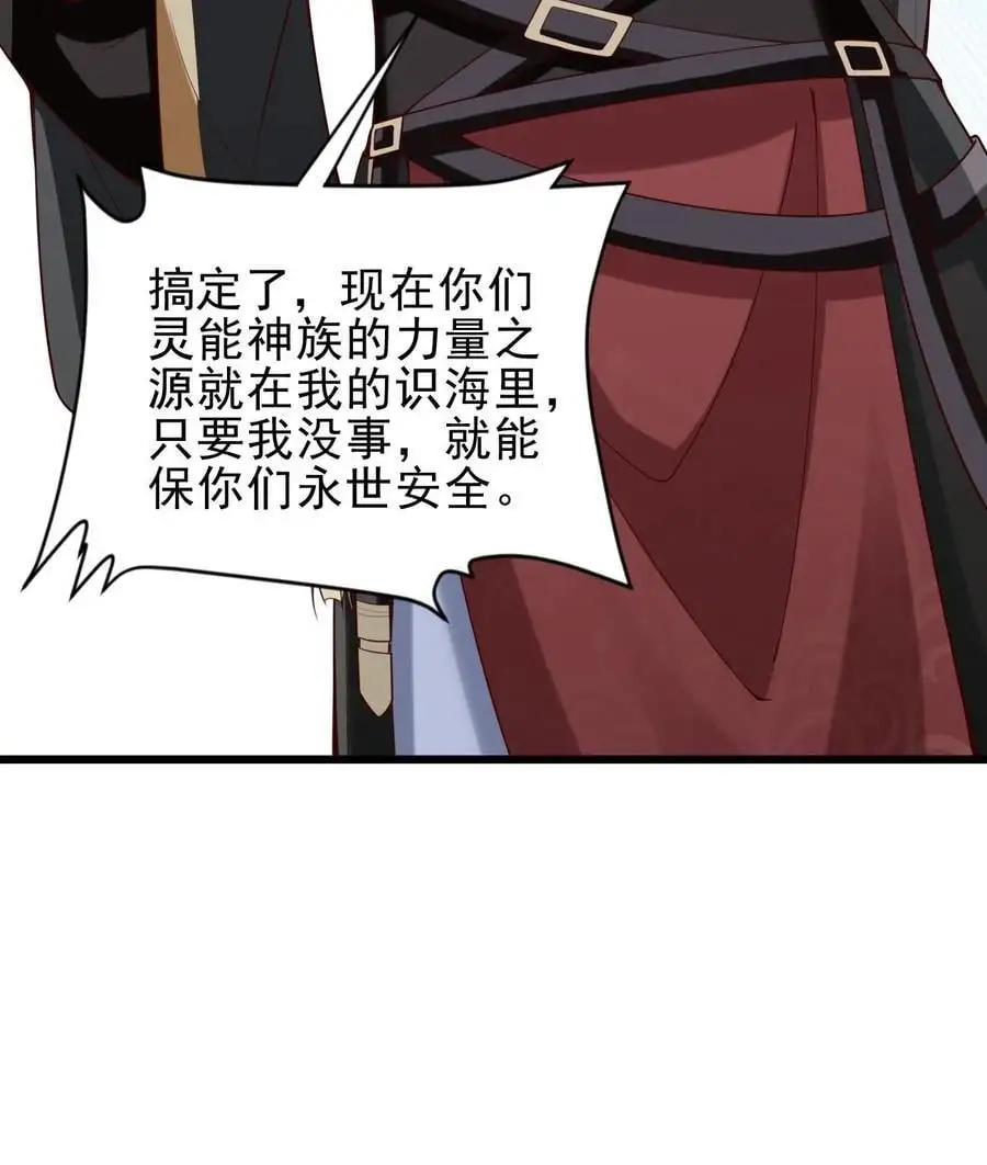 第362话 有我在没意外25