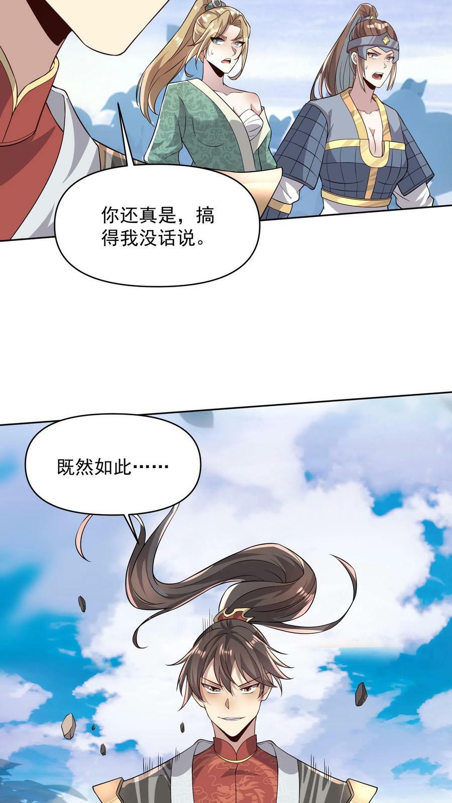 第23话 奇货可居21