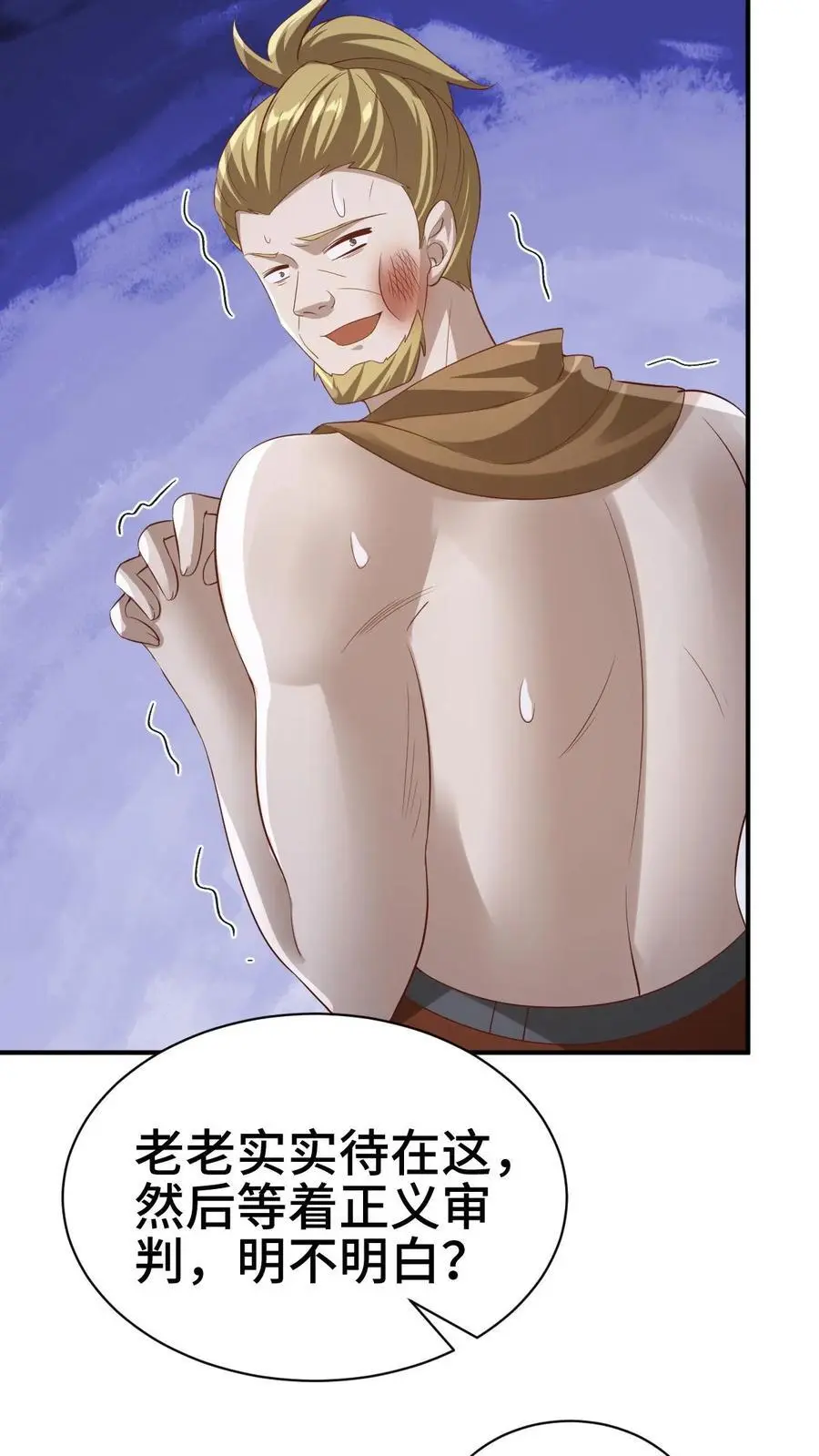 第335话 故意耍帅23