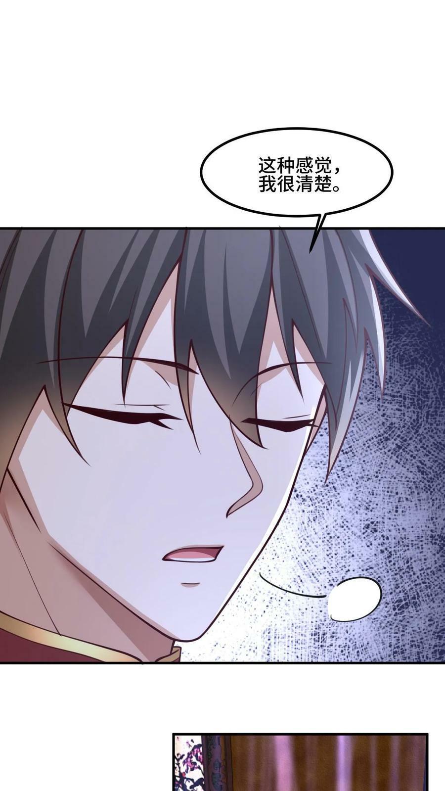 第171话 三人行17