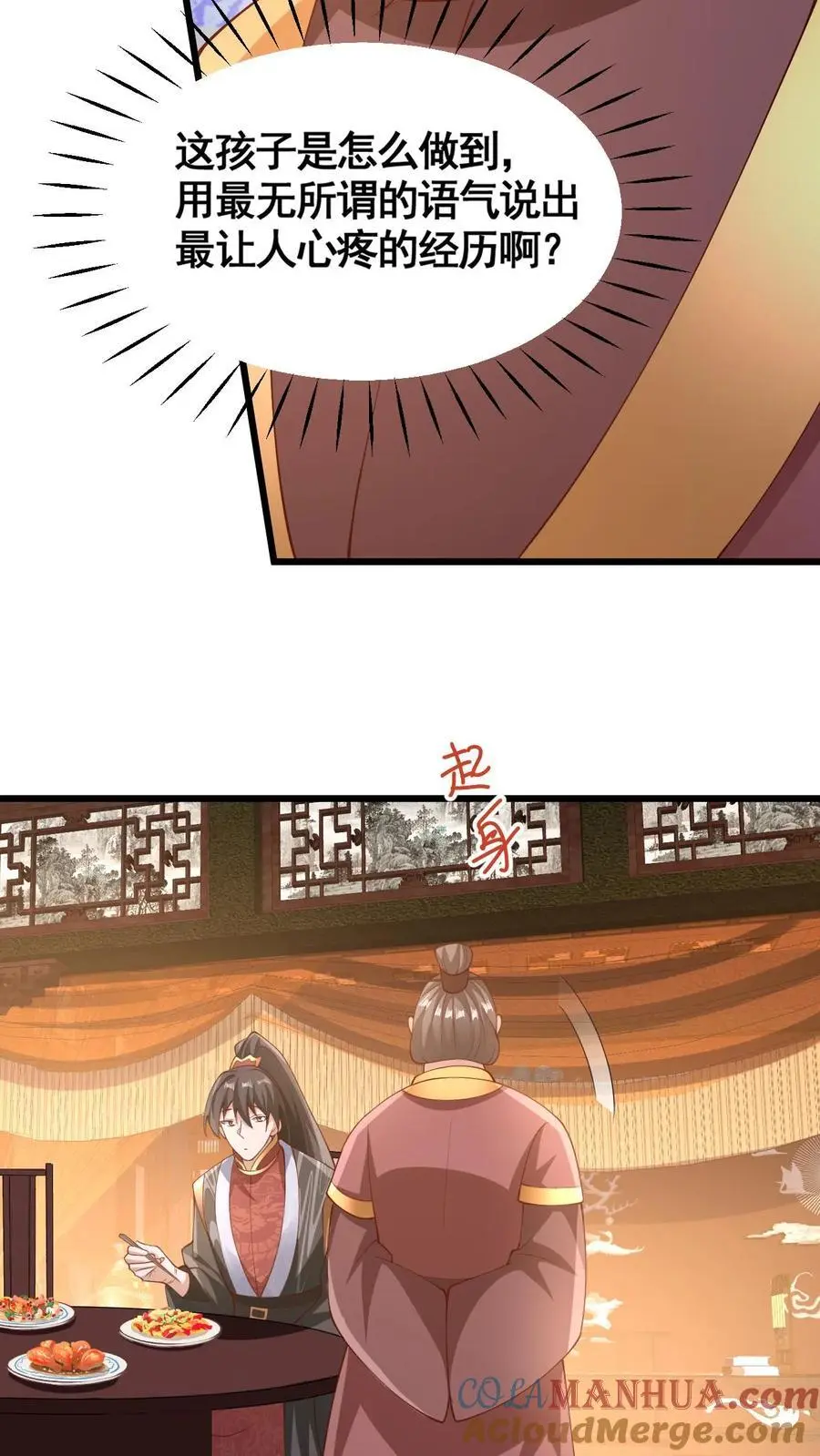 第280话 人皇紫极无敌8