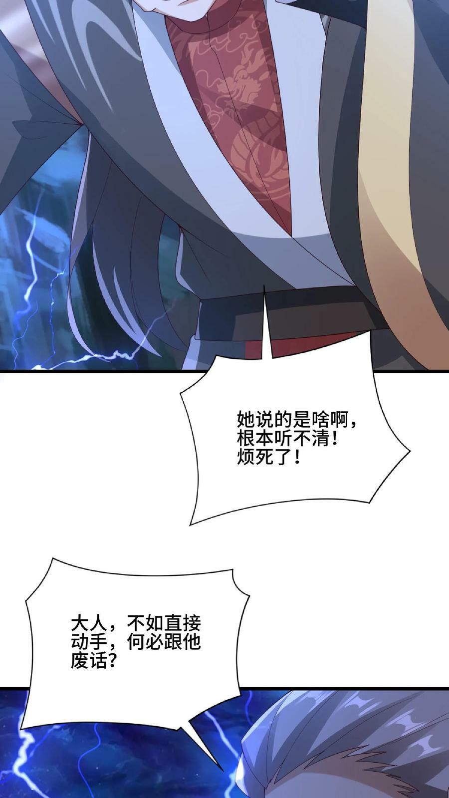 第135话 给南荒域剃个头9