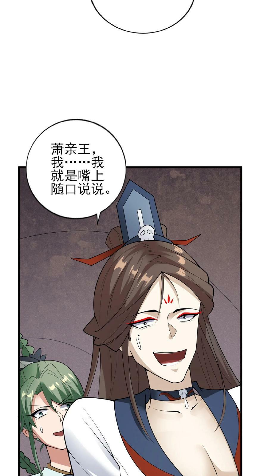 第55话 萧天之死5
