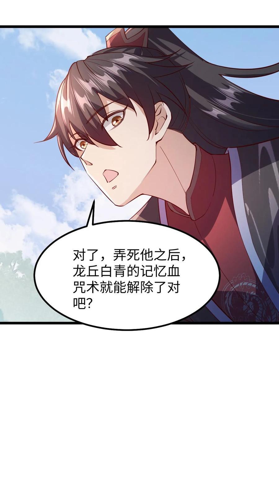 第197话 活的憋屈7