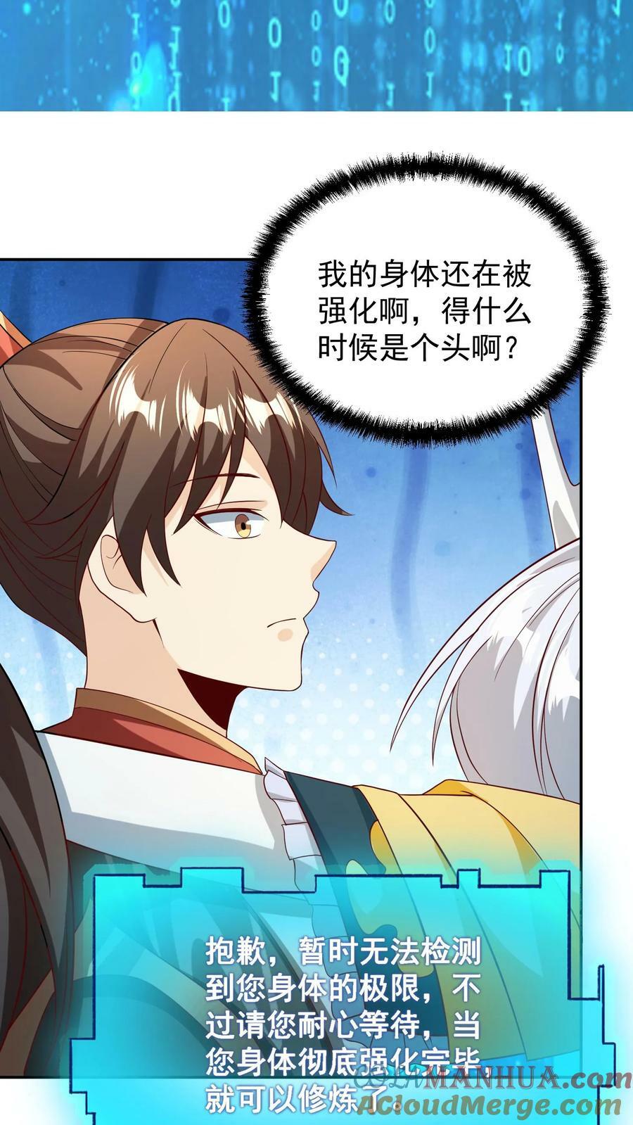第159话 我想要他18